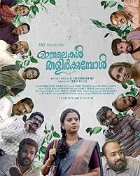 Akkuvinte Padachon 2023 Malayalam Movie Download 480p 720p 1080p HDHub4u