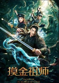 Ancestor in Search of Gold 2020 Hindi Dubbed Chinese 480p 720p 1080p Download HDHub4u