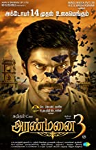 Aranmanai 3 2022 Hindi Dubbed 480p 720p HDHub4u