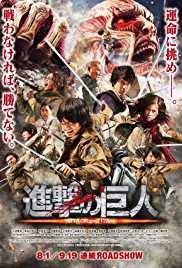 Attack On Titan 2 2015 Dual Audio Hindi 480p 300MB HDHub4u