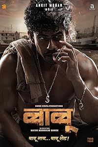 Babu HDHub4u 2024 Hindi Dubbed Marathi