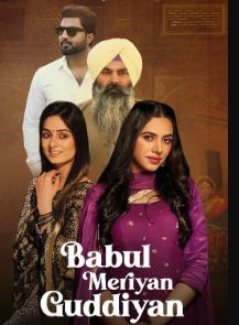 Babul Meriya Gudiya 2023 Punjabi Movie Download 480p 720p 1080p HDHub4u Filmyzilla