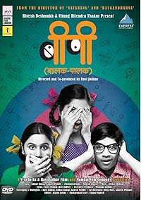 Balak Palak 2012 Marathi Movie Download 480p 720p 1080p HDHub4u