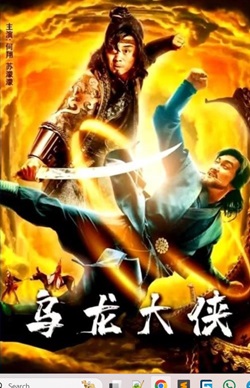 Be A Good Guy 2022 Hindi Dubbed Chinese Movie Download 480p 720p 1080p HDHub4u FilmyZilla