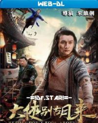 Be a Real Hero Hu Lai 2020 Hindi Dubbed 480p 720p 1080p HDHub4u Filmyzilla
