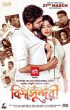 Bishwoshundori 2020 Bengali Full Movie Download HDHub4u