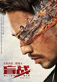 Blind War 2022 Hindi Dubbed Movie Download 480p 720p 1080p HDHub4u