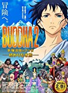 Buddha 2 The Endless Journey 2014 Hindi Dubbed 480p 720p 1080p HDHub4u Filmyzilla