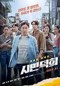 Citizen Of A Kind 2024 Hindi Dubbed Korean Movie Download 480p 720p 1080p HDHub4u