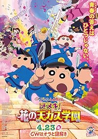Crayon Shinchan Shrouded In Mystery The Flowers Of Tenkazu Academy 2021 Hindi Dubbed Japanese Movie 480p 720p 1080p Download HDHub4u