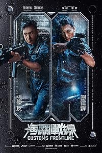 Customs Frontline 2024 Hindi Dubbed 480p 720p 1080p HDHub4u