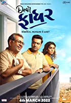 Dear Father 2022 Gujarati 480p 720p HDHub4u