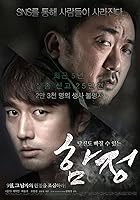 Deep Trap 2015 Hindi Korean 480p 720p 1080p HDHub4u