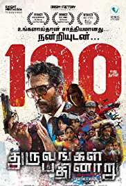 Dhuruvangal Pathinaaru 2019 Dual Audio Hindi 480p 300MB HDHub4u