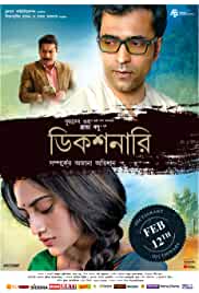 Dictionary 2021 Bengali Full Movie Download HDHub4u