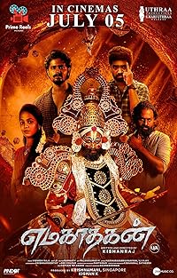 Emagadhagan 2024 Hindi Dubbed 480p 720p 1080p HDHub4u