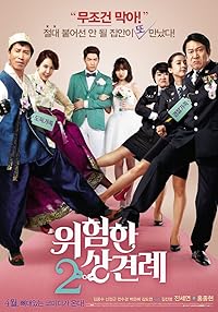 Enemies In Law 2015 Hindi Hindi Korean 480p 720p 1080p HDHub4u