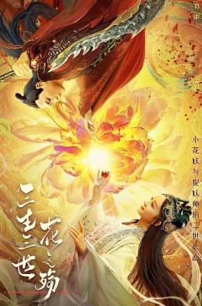 Flower Demon Love 2022 Hindi Dubbed Chinese 480p 720p 1080p HDHub4u