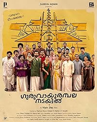 Guruvayoorambala Nadayil 2024 Hindi Dubbed Malayalam Movie Download 480p 720p 1080p HDHub4u