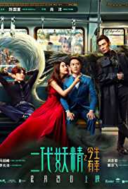 Hanson And The Beast 2017 Hindi Dubbed 300MB 480p HDHub4u