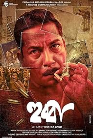 Hubba 2024 Bengali Movie Download 480p 720p 1080p HDHub4u