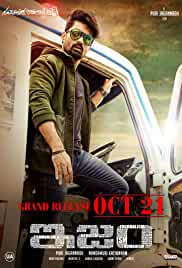 ISM 2016 Full Movie Download Hindi Dubbed 480p HDHub4u