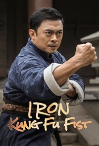 Iron Kung Fu Fist 2022 Hindi Dubbed Chinese 480p 720p 1080p Download HDHub4u