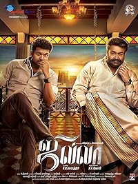 Jilla 2014 Hindi Dubbed Tamil Movie Download 480p 720p 1080p HDHub4u