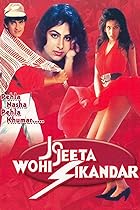 Jo Jeeta Wohi Sikandar 1992 Hindi Movie 480p 720p 1080p HDHub4u