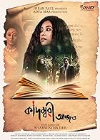 Kadambari Aajo 2023 Bangla Movie 480p 720p 1080p HDHub4u