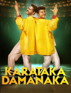 Karataka Damanaka HDHub4u 2024 Hindi Dubbed Telugu