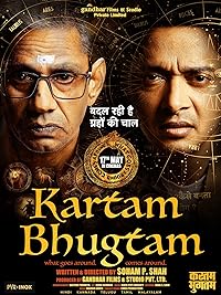 Kartam Bhugtam 2024 Movie Download 480p 720p 1080p HDHub4u