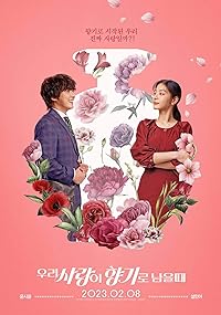 Love My Scent 2023 Hindi Dubbed Korean 480p 720p 1080p Movie Download HDHub4u Filmyzilla Filmywap