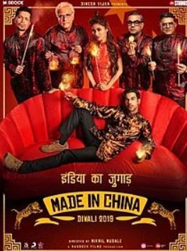 Made In China 2019 Full Movie Download HDHub4u