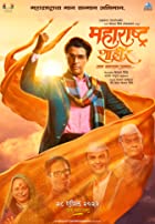 Maharashtra Shahir 2023 Marathi Movie Download 480p 720p 1080p HDHub4u Filmyzilla