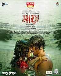 Maya 2024 Bengali Movie Download 480p 720p 1080p HDHub4u