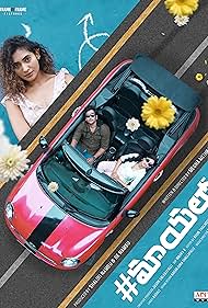 Mayalo 2023 Telugu 480p 720p 1080p HDHub4u