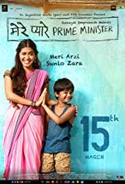 Mere Pyare Prime Minister 2019 300MB 480p Full Movie Download HDHub4u