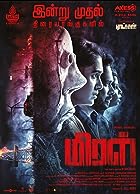 Miral 2022 Hindi Dubbed Tamil 480p 720p 1080p HDHub4u