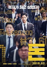 Money 2019 Hindi Dubbed Korean 480p 720p 1080p HDHub4u