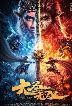 Monkey King The One and Only 2021 Hindi Dubbed 480p 720p 1080p HDHub4u