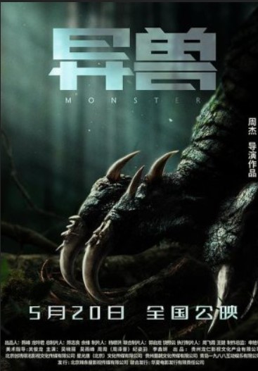 Monsters 2022 Movie Hindi English 480p 720p 1080p HDHub4u