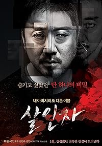 Murderer 2014 Hindi Dubbed Korean 480p 720p 1080p HDHub4u