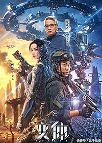 Mutant 2024 Hindi Dubbed Chinese 480p 720p 1080p HDHub4u