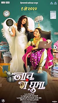 Naach Ga Ghuma 2024 Marathi Movie Download 480p 720p 1080p HDHub4u