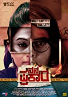 Nanna Prakara 2019 Hindi Dubbed HDHub4u