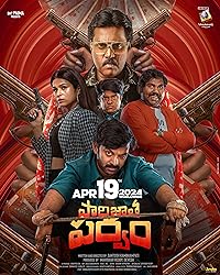 Parijatha Parvam 2024 Hindi Dubbed Movie Download 480p 720p 1080p HDHub4u