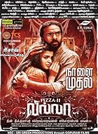 Pizza II Filmyzilla 2013 Hindi Dubbed Tamil 480p 720p 1080p Download HDHub4u