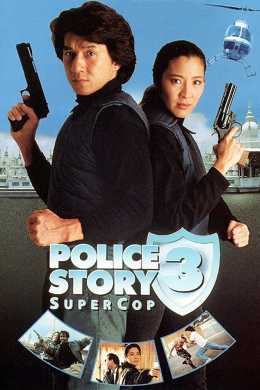 Police Story 3 1992 Dual Audio Hindi 300MB 480p BluRay HDHub4u