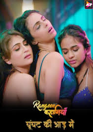 Rangeen Kahaniya 2024 Season 4 Hindi Web Series Download 480p 720p 1080p HDHub4u Filmyzilla Filmywap